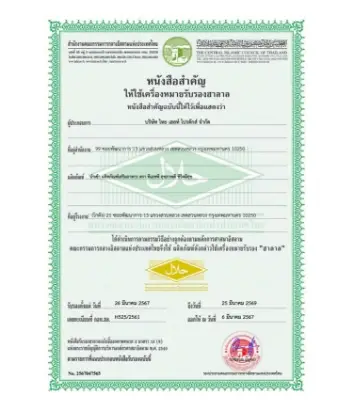 ฮาลาล ประเทศไทย