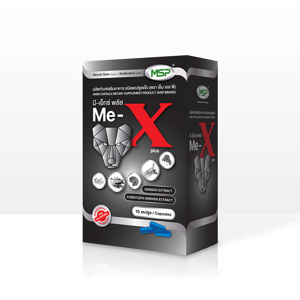 มี-เอ็กซ์ พลัส (สูตรใหม่)