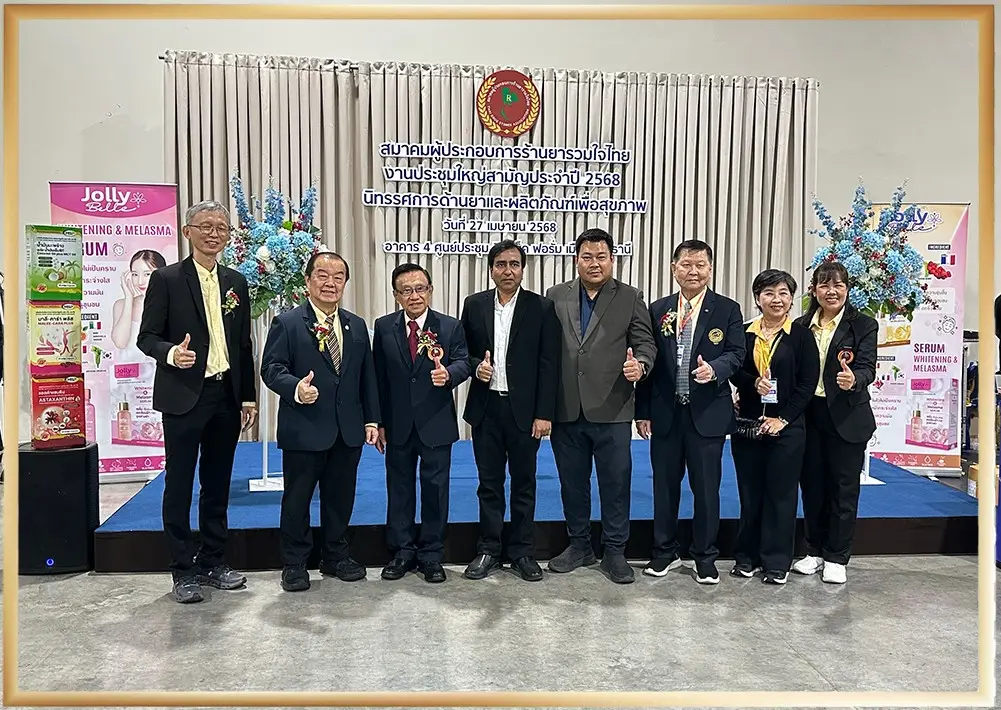 MSP ร่วมงานสมาคมผู้ประกอบการร้านยารวมใจไทย 27 เมษายน 2568 เมืองทองธานี