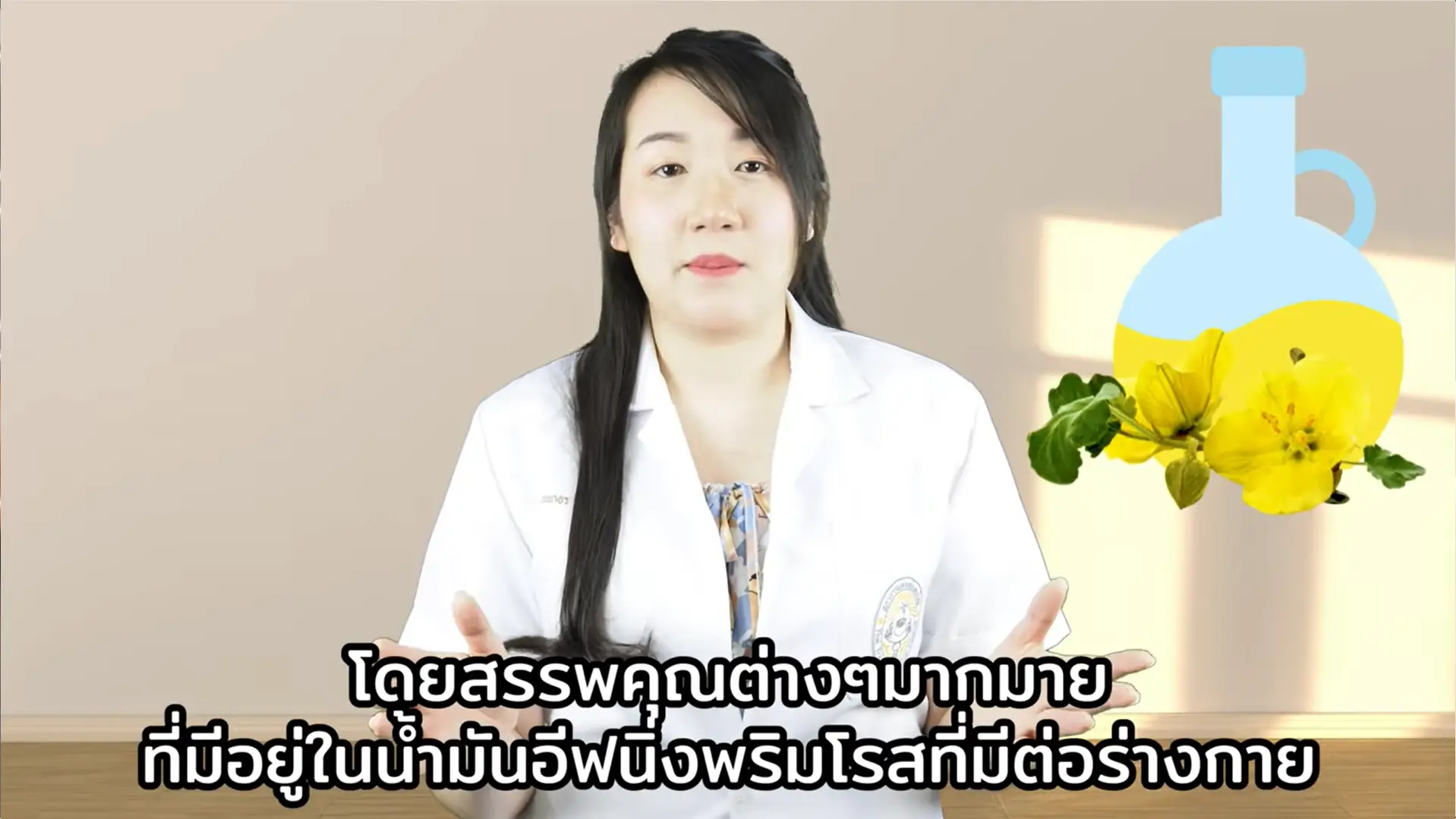 Primrose Oil by Ploysai