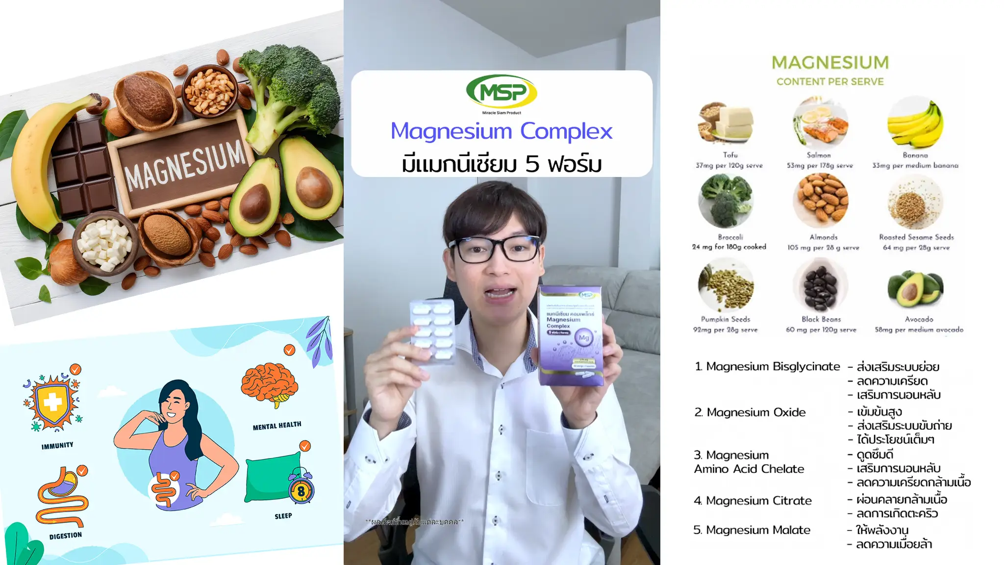 Who is magnesium beneficial for